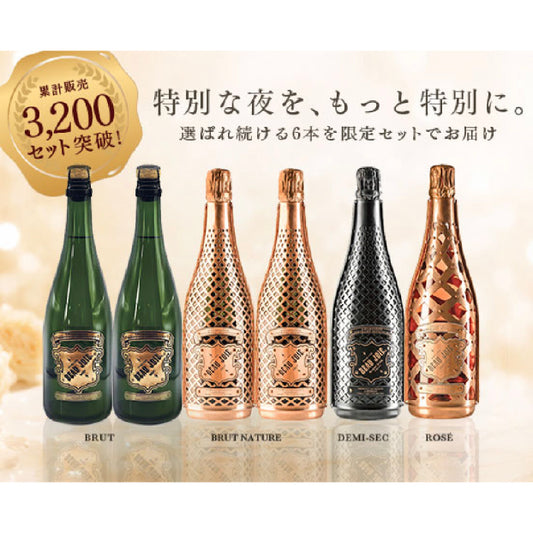 Beau Joie Complete Set 6本セット